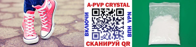 APVP кристаллы Кольчугино