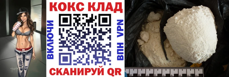 Купить  Кольчугино  Кокаин Эквадор 