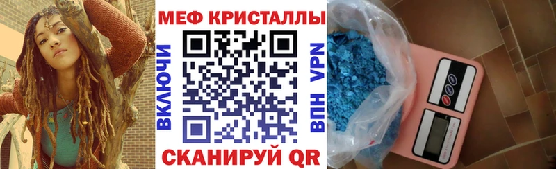МЕФ мука  Купить закладки  Кольчугино 