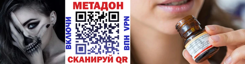 МЕТАДОН белоснежный  Купить закладки  Кольчугино 